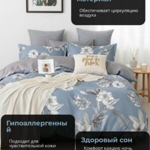 Постельное бельё Floris Арт. 114