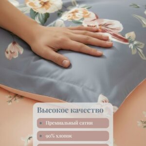 Постельное бельё Арт. 215