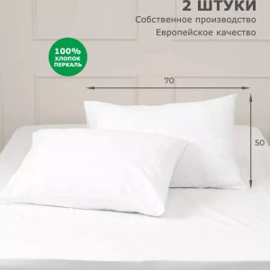 Наволочки Аура perkal 01