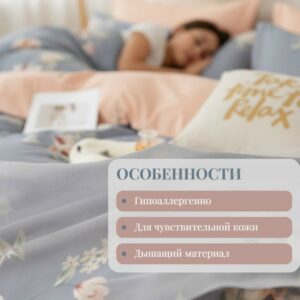 Постельное бельё Арт. 215
