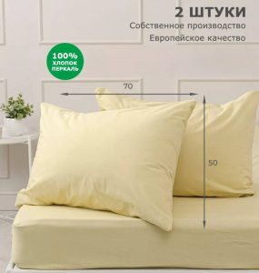 Наволочки Аура perkal 06