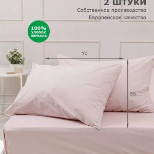 Наволочки Аура perkal 09