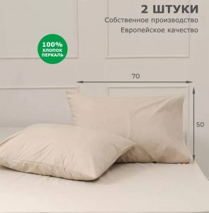 Наволочки Аура perkal 07
