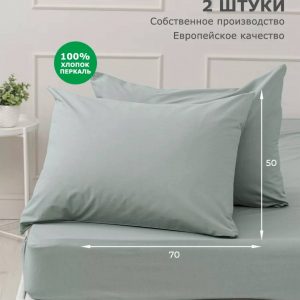 Наволочки Аура perkal 02