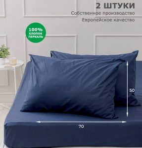 Наволочки Аура perkal 04