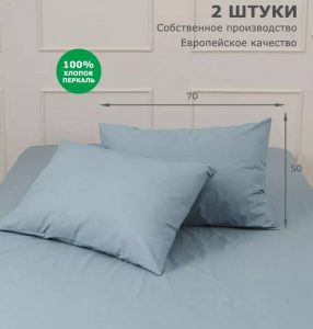 Наволочки Аура perkal 03